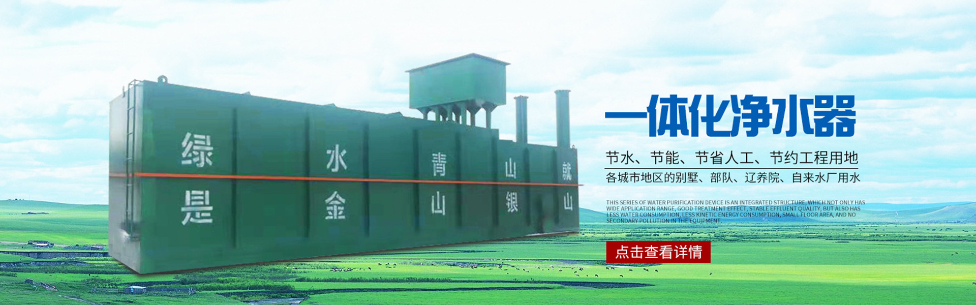 生活污水处理设备|固液分离设备|气浮机|安博电竞app安卓能用吗